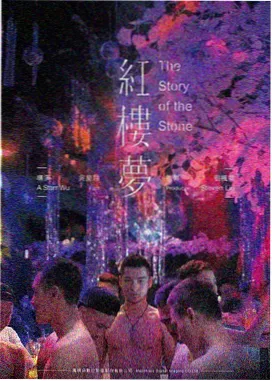 神话 2005 成龙金喜善穿越爱情电影海报