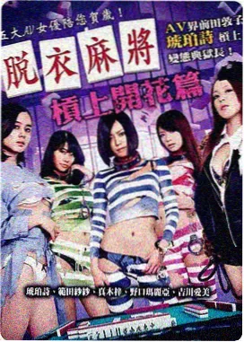 宝贝计划 2006 成龙古天乐喜剧电影海报